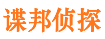 定襄市私家侦探